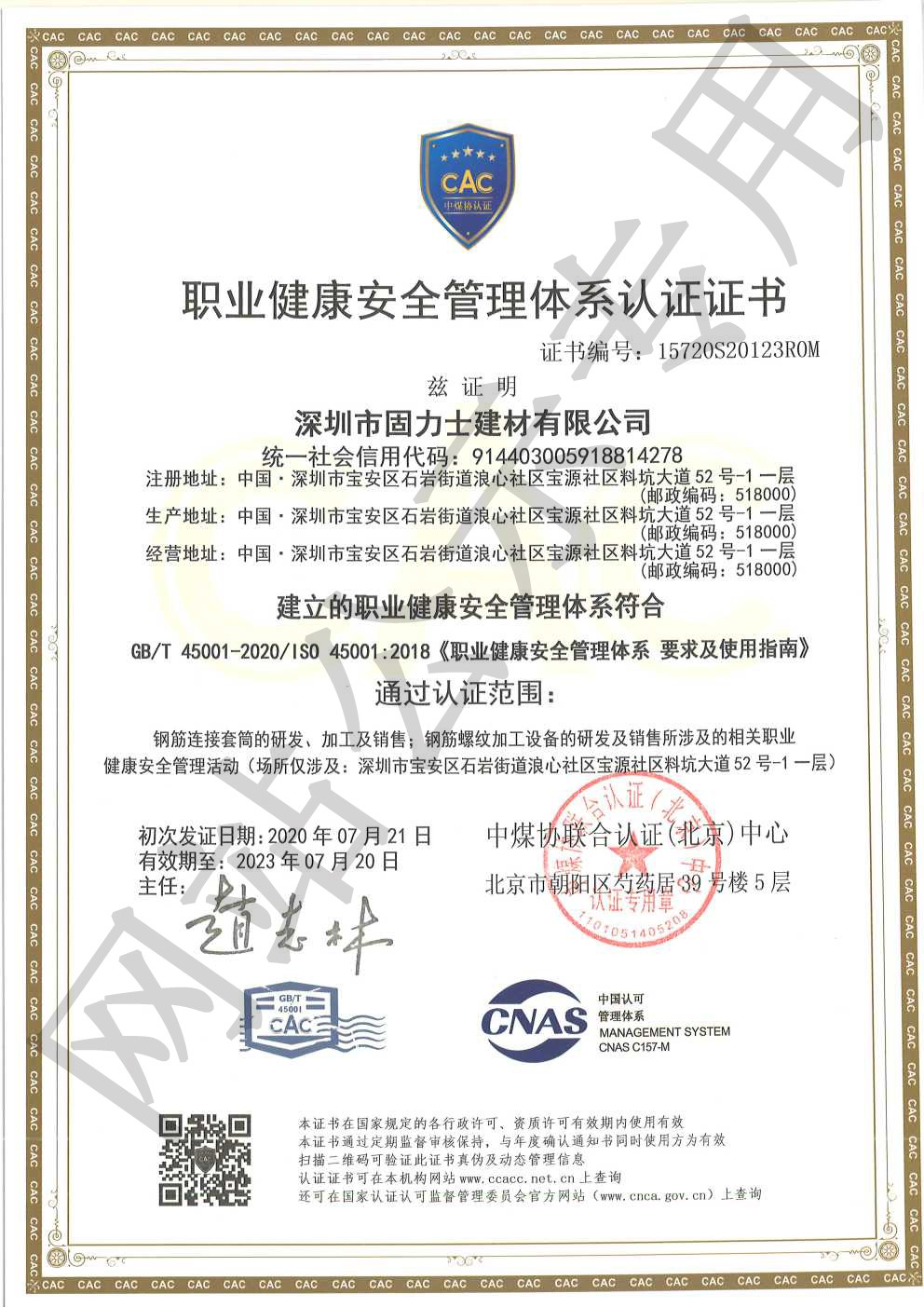洮南ISO45001证书